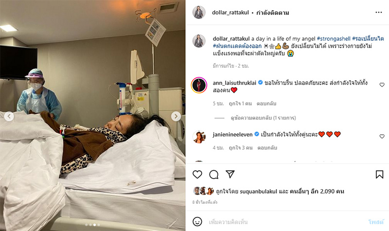 คุณหญิงแมงมุม