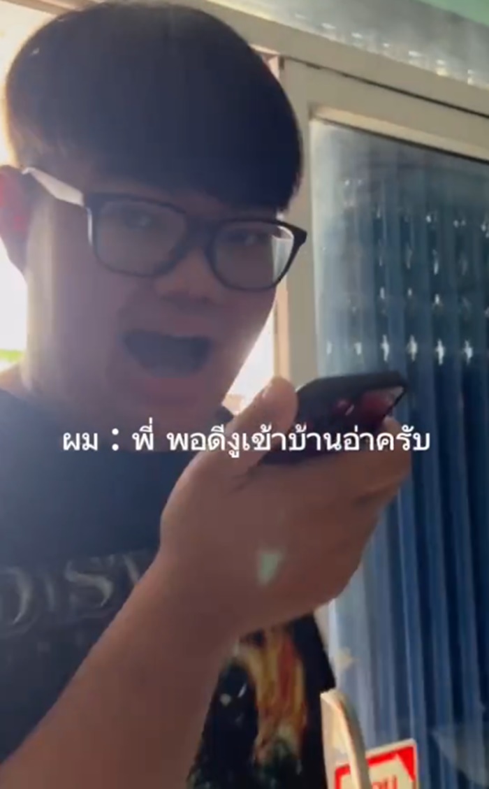 งูเข้าบ้าน