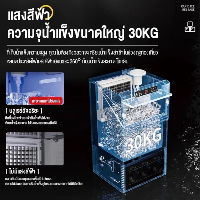 เครื่องทำน้ำแข็ง Biaowang