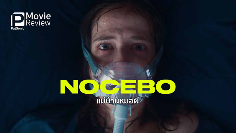 Nocebo