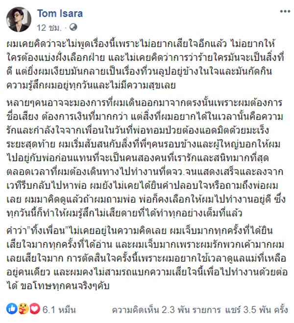 ดราม่า Room39