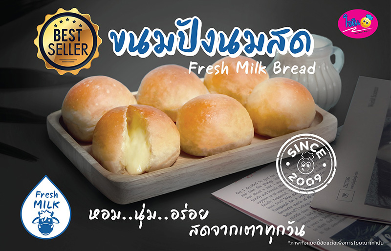 ขนมปังนมสด ร้านขนมปังโอชิน Google Trends 2024 ร้านอาหารและคาเฟ่