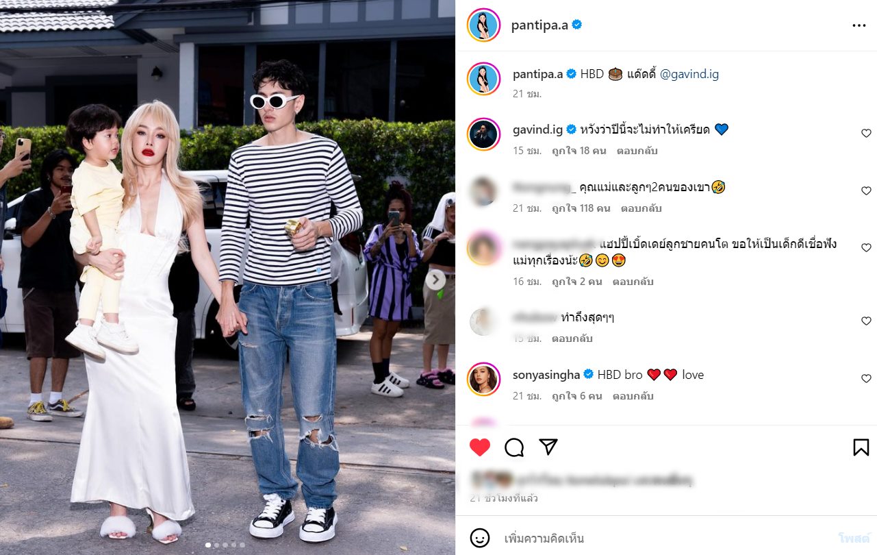 ปุ้มปุ้ย กวินท์