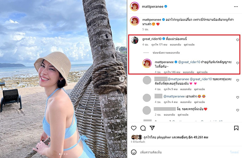 แมท ภีรนีย์ 