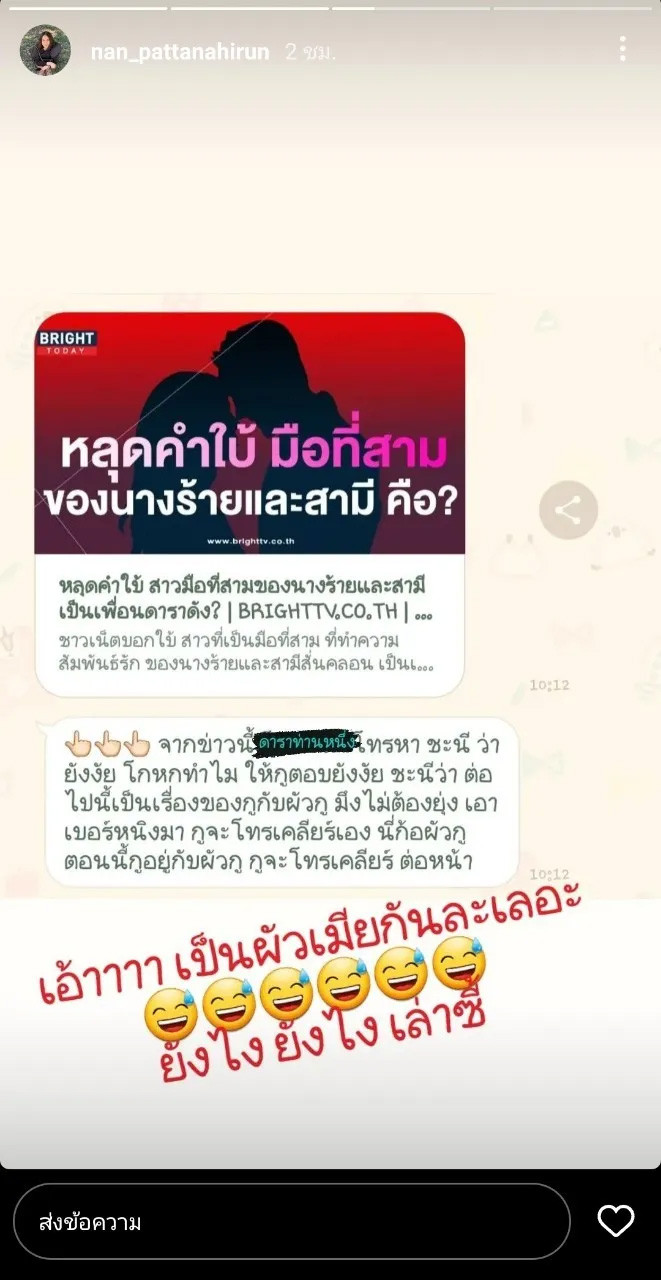 สาวxx คือใคร