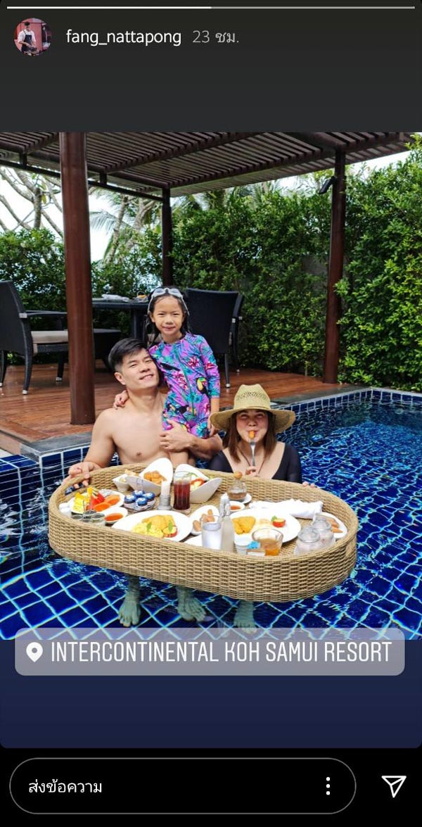 พิมพ์ เชฟฟาง