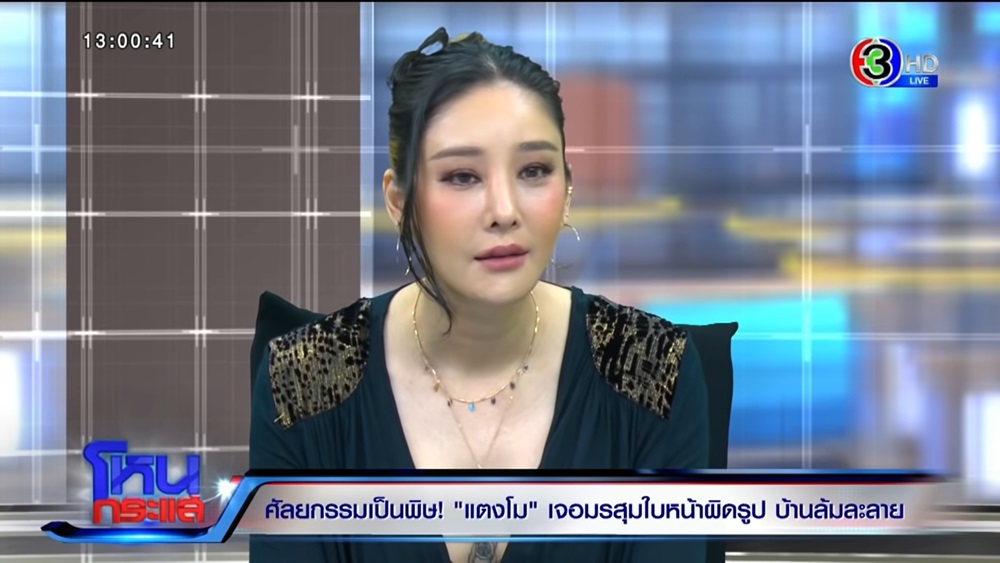 แตงโม นิดา