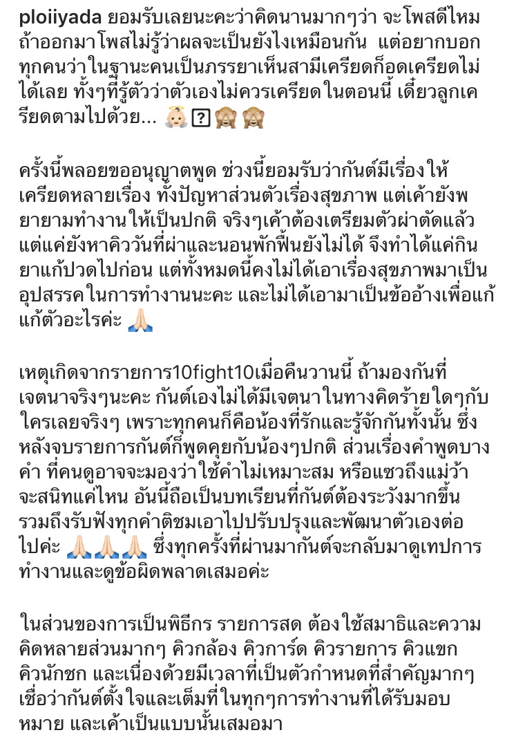 พลอย อัยดา 