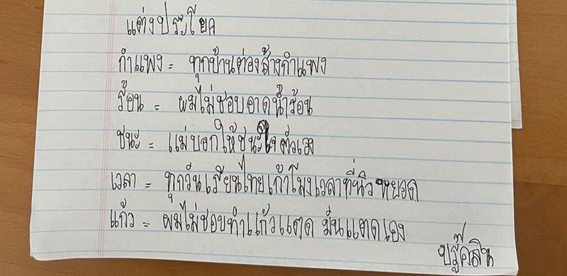 บรู๊คลิน, นานา ไรบีนา