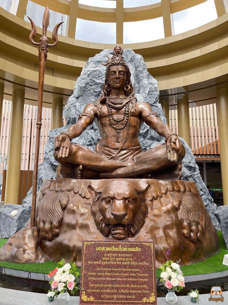 ไหว้พระศิวะ ปางมหาโยคีศิวะ 