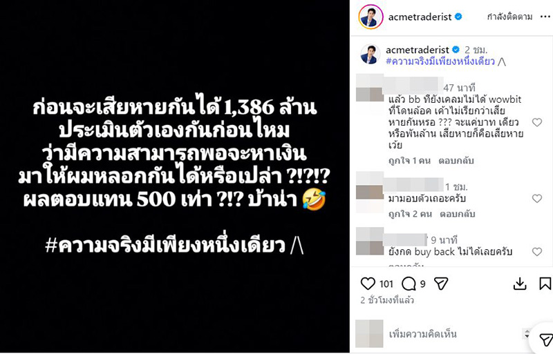 แอ็คมี่ วรวัฒน์