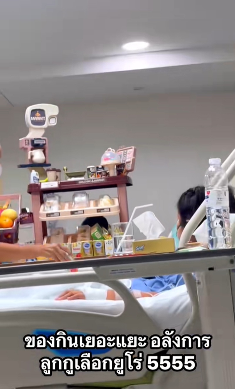 โรงพยาบาล