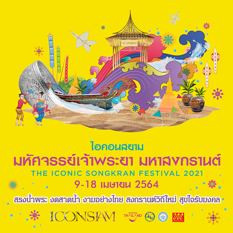 ICONSIAM