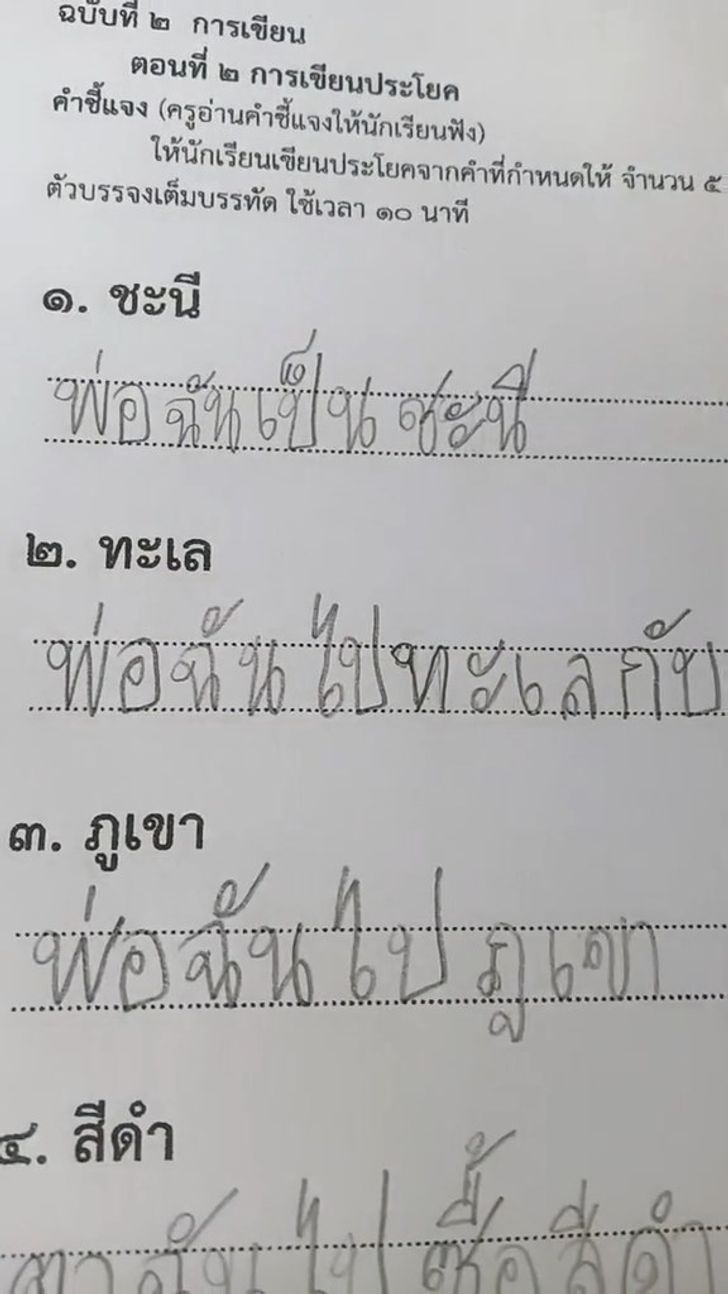 การบ้าน