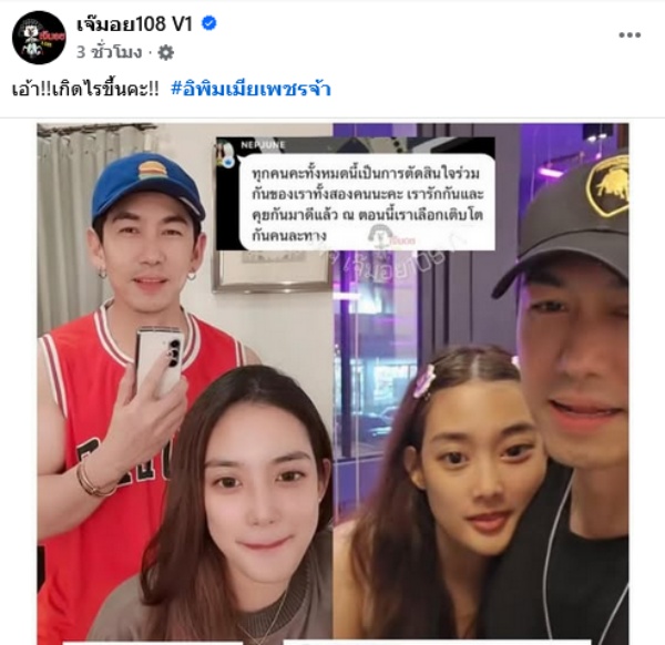 ดีเจเพชรจ้า วิเชียร