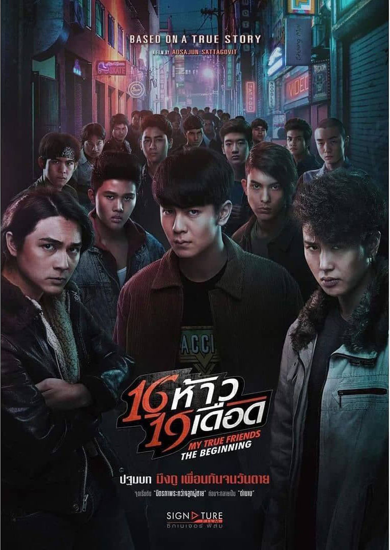 ริว วชิรวิชญ์