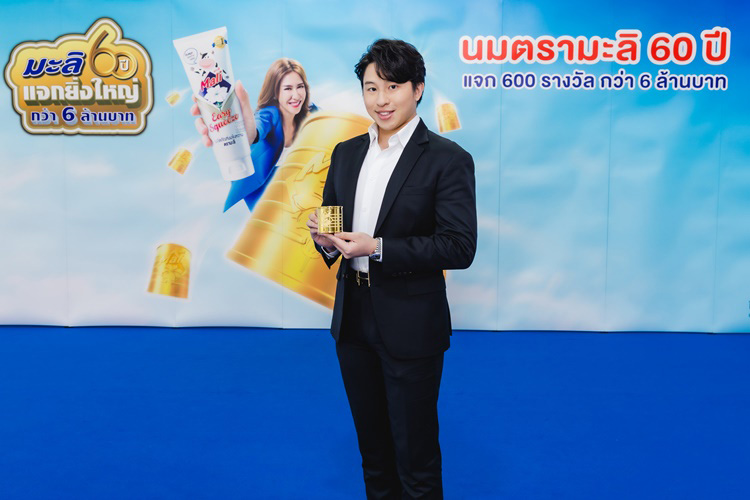 นมตรามะลิครบรอบ 60 ปี