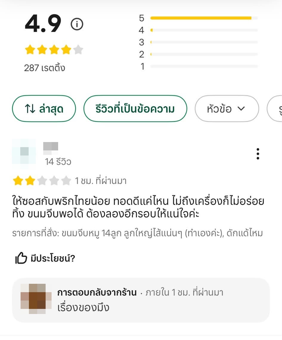 พ่อค้า