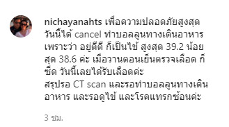 นิ้ง กุลสตรี 