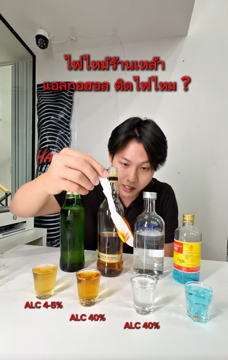 ไฟไหม้ร้านเหล้า