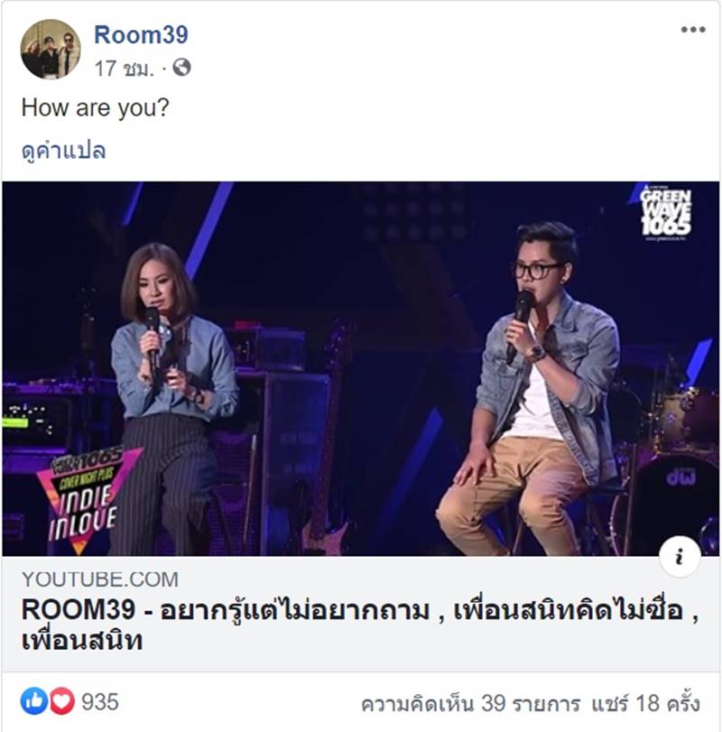 Room39