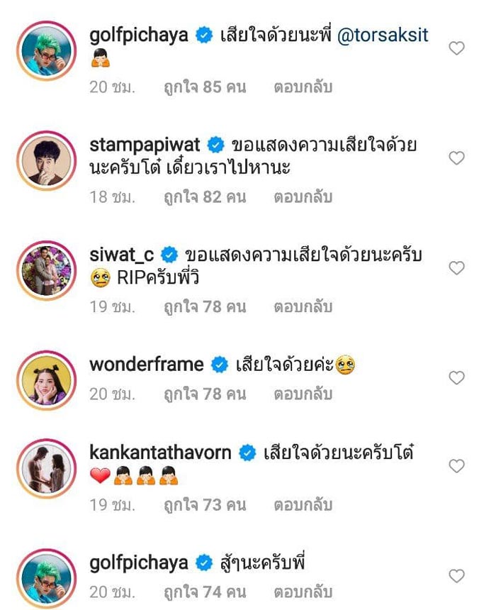 ผู้จัดการ โต๋ ศักดิ์สิทธิ์