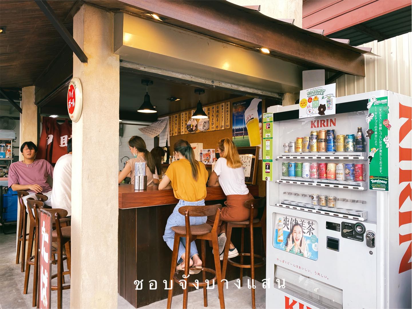 บางแสน