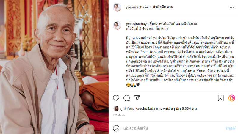 ต้อย เศรษฐา