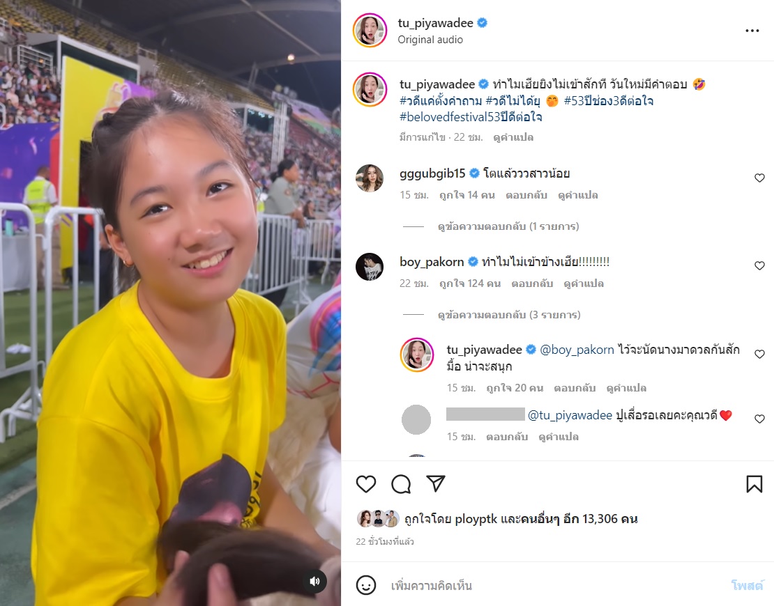 น้องวันใหม่