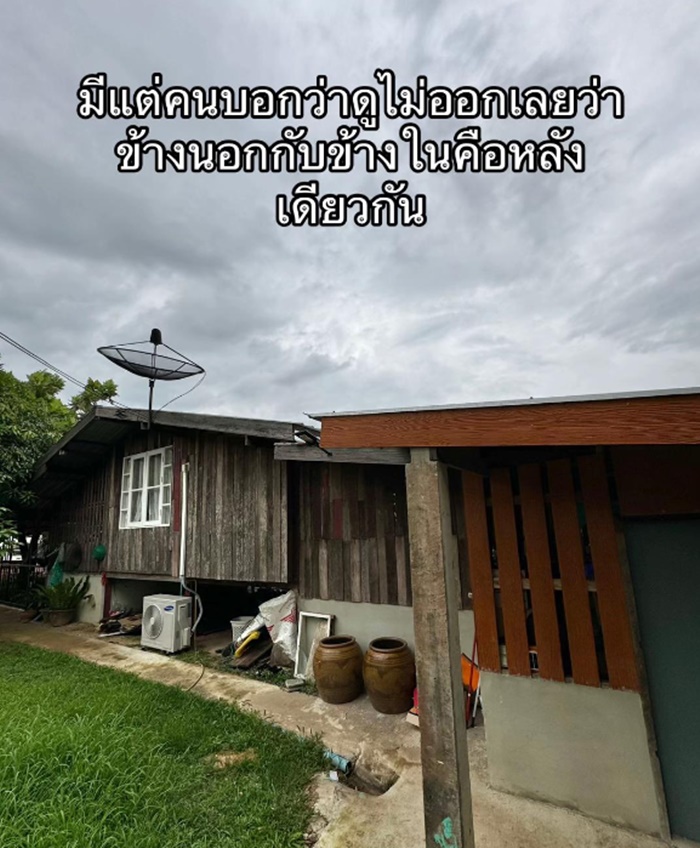 บ้านไม้