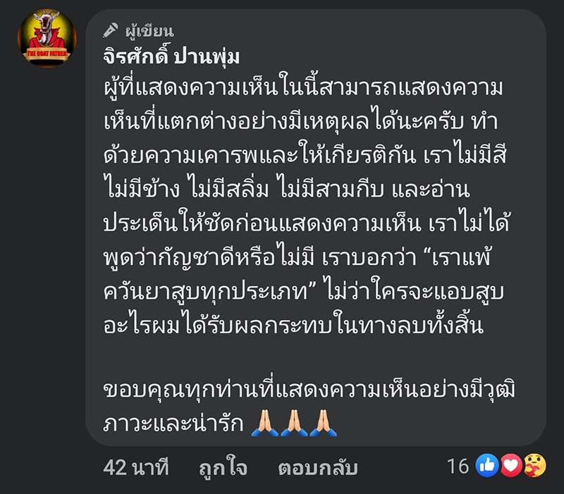 แมว จิรศักดิ์