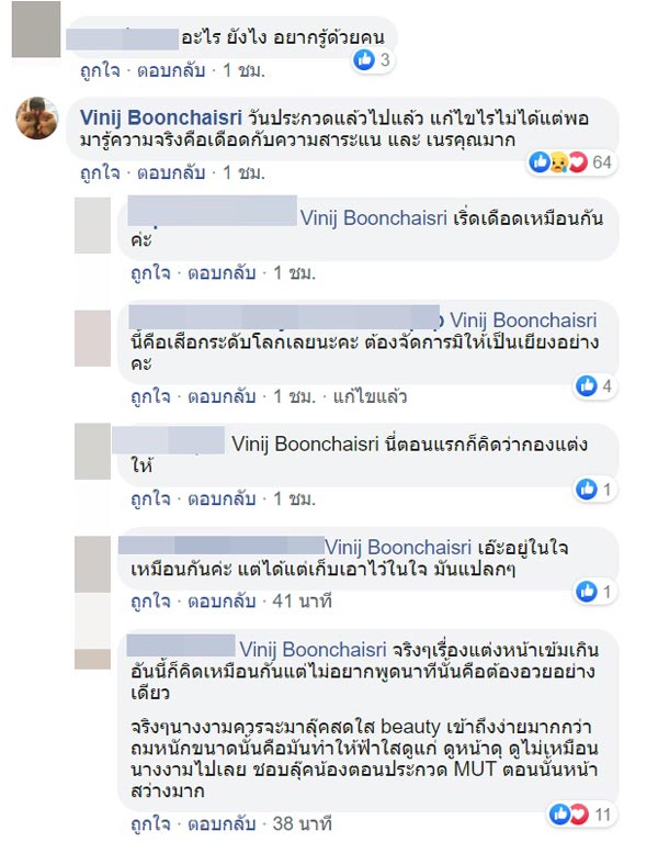 ป้อม วินิจ