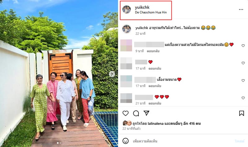 แม่ณิชา เที่ยวทะเล