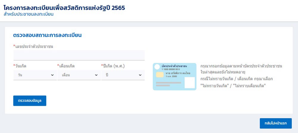 บัตรสวัสดิการแห่งรัฐ