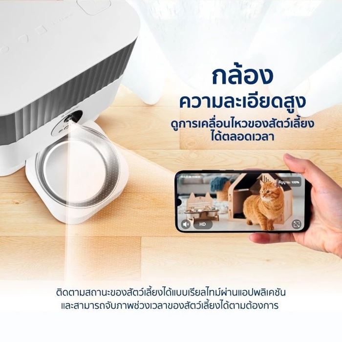 Alectric Smart Pet Feeder รุ่น Smart PF1 เครื่องให้อาหารสัตว์อัจฉริยะ