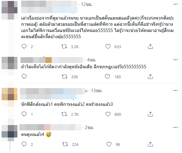 คุณแม่สวมรอย