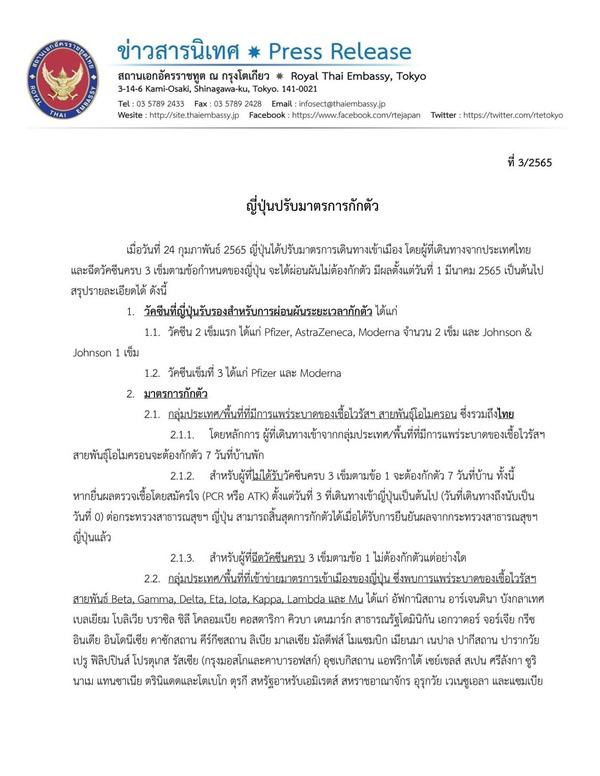 ญี่ปุ่น
