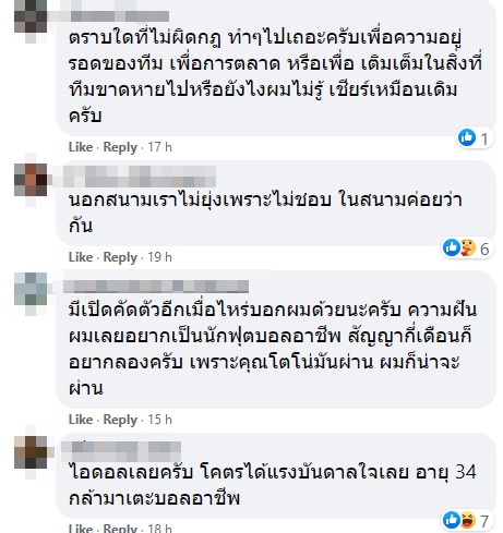 โตโน่ ภาคิน