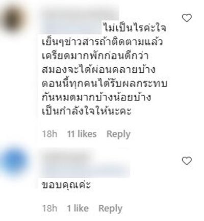 แต้ว ณฐพร