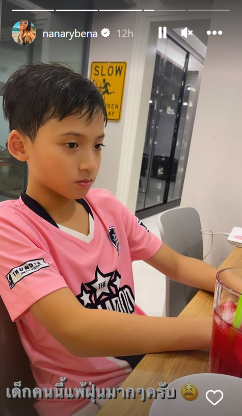 นานา ไรบีนา