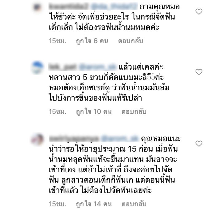 น้องมะลิ