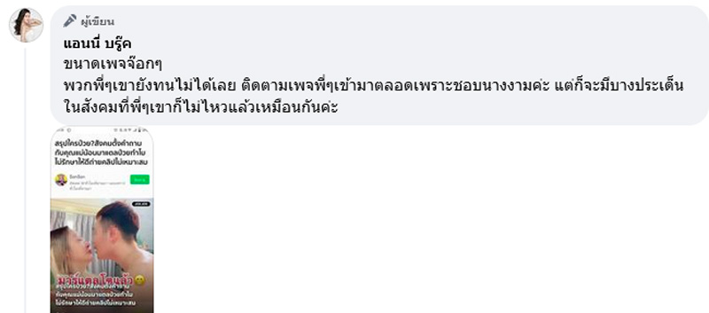 แอนนี่ บรู๊ค