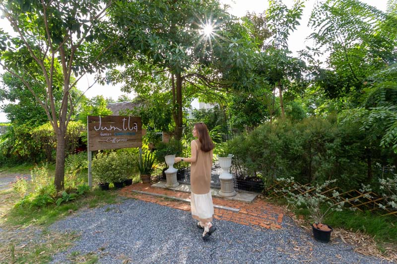 บ้านไร่เกษมสุข