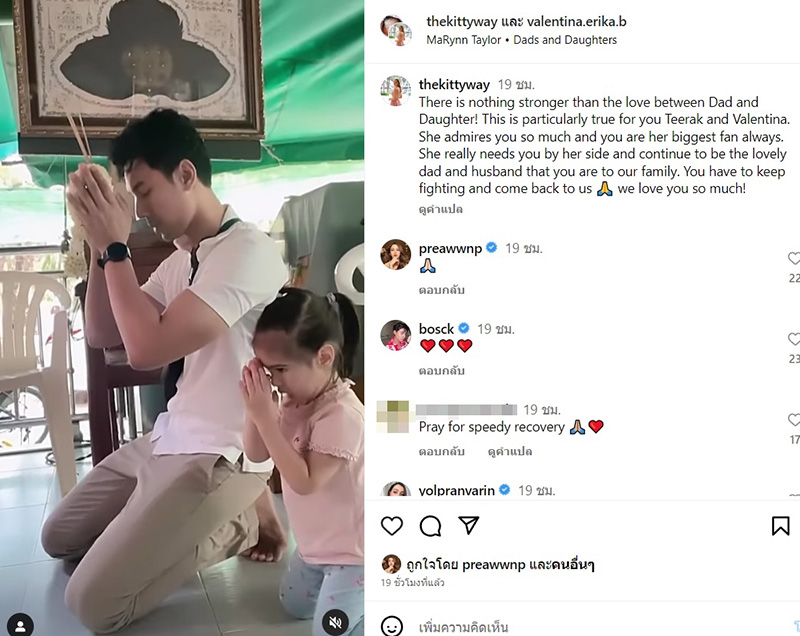 คริสติน่า ภรรยา เอส กันตพงศ์