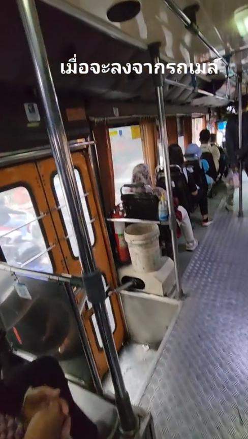 ลงรถเมล์