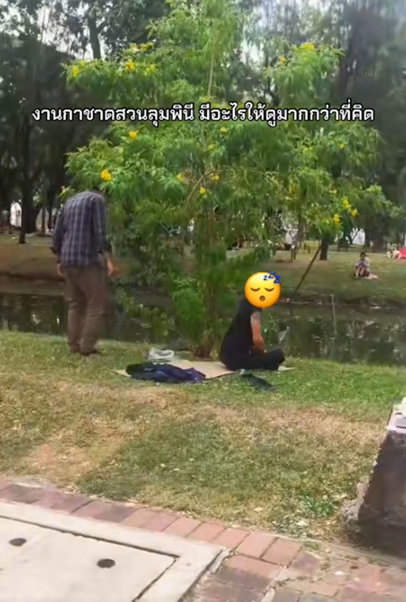 ปูเสื่อนอน