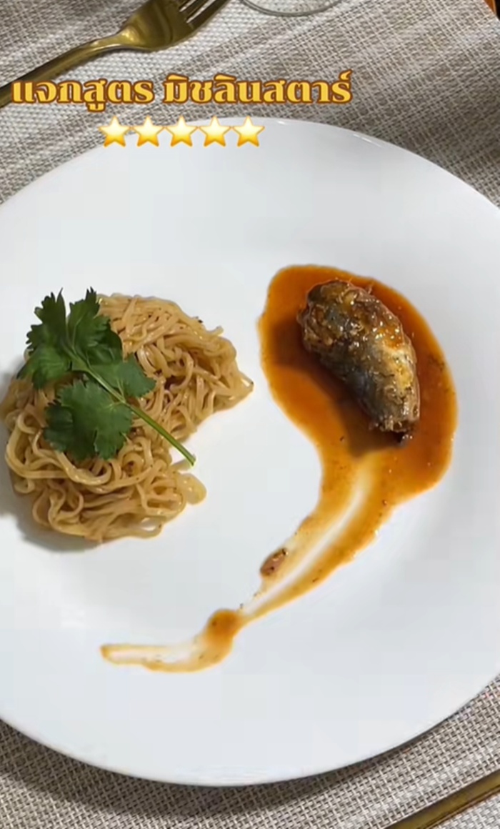 สูตรมาม่า