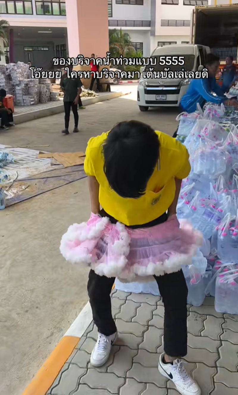 บริจาคน้ำท่วม