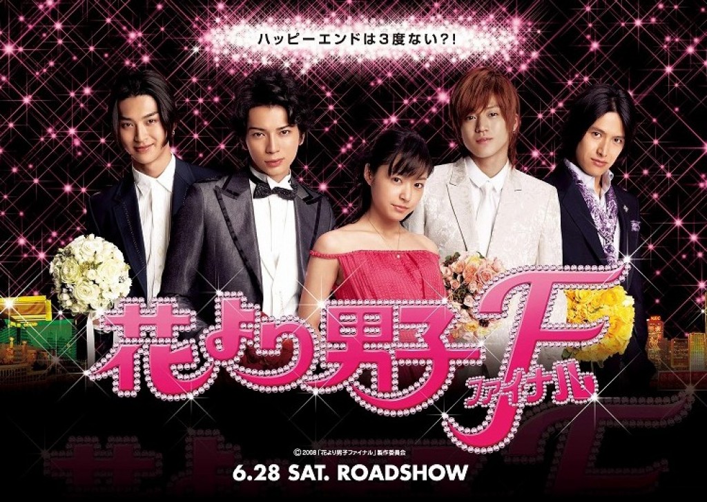 ซีรีย์ญี่ปุ่นสร้างจากการ์ตูน