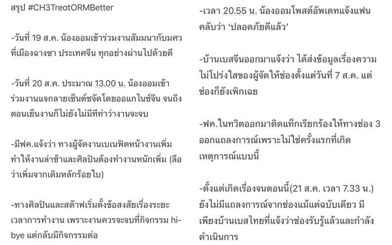 ออม กรณ์นภัส